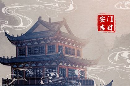 2025年农历六月廿一是安门好日子吗 是安装大门好日子吗