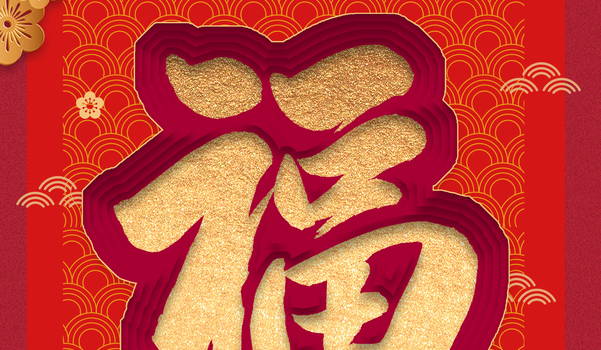 2025年05月28日是不是搬家吉日 是搬家入伙好日子吗