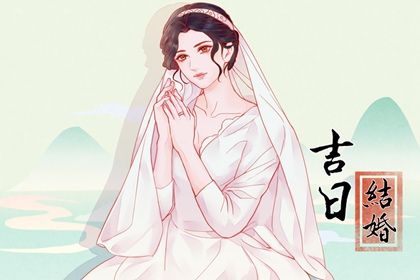 2025年农历六月十九是不是订婚吉日 今日订婚结婚好不好