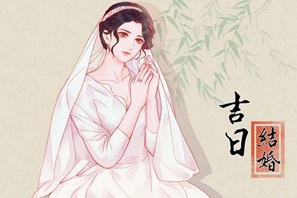 2025年07月06日订婚好不好 今日定下亲事好不好