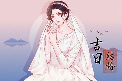 2025年农历六月初九订婚吉日查询 宜订婚吉日查询