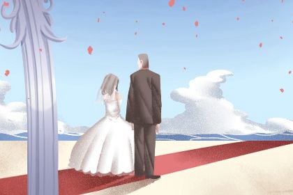 2025年06月02日订婚好吗 今日提亲好不好