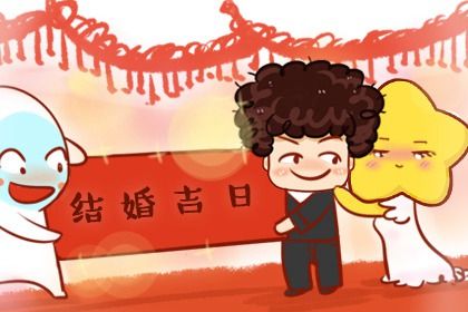 2025年农历闰六月廿六结婚黄道吉日 宜办婚礼吉日查询
