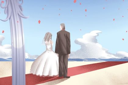 2025年农历八月初八结婚黄道吉日 今日办喜事好吗