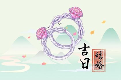 2025年农历正月廿九结婚好吗 今日办婚礼好吗