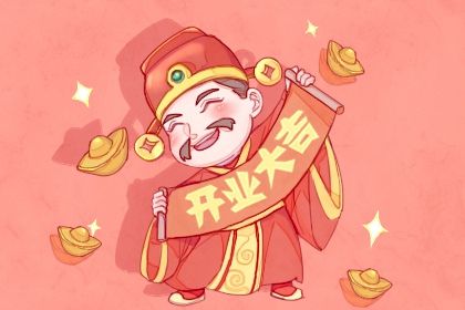 2025年农历八月十一开业好吗 适不适合营业