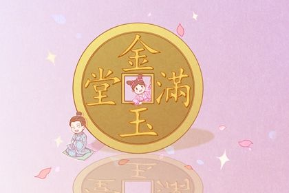 2025年农历六月三十是不是开业吉日 今日开张好吗