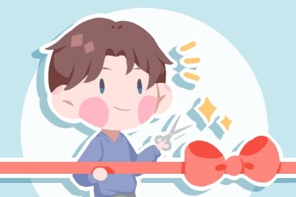 2025年06月21日开业好不好 适不适合开张 2025年06月21日开业好不好 适不适合开张