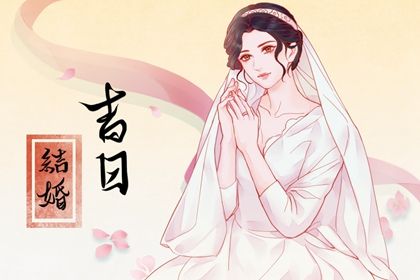 2025年05月27日领证日子如何 今日登记结婚好吗