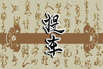 2025年农历六月廿九提车日子如何 宜提新车吉日查询