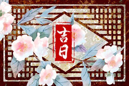 2025年农历正月十二是提车好日子吗 今日提新车好不好